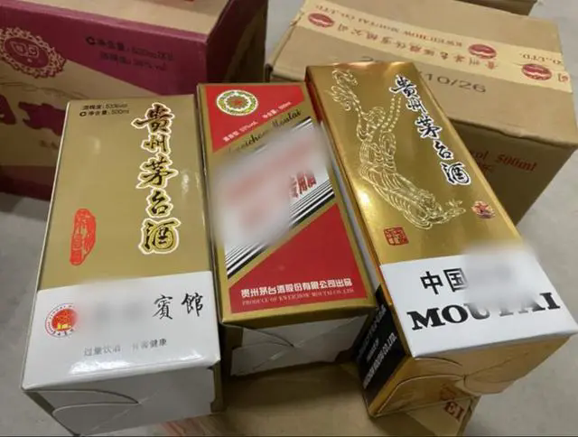真臺酒